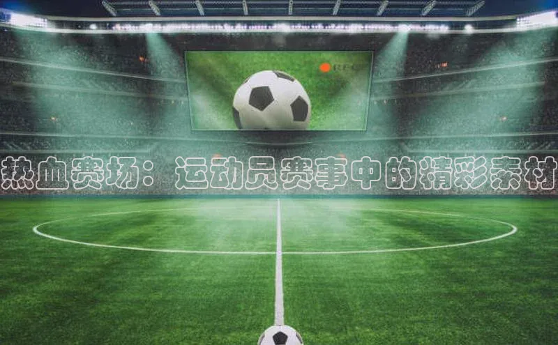 EON体育4