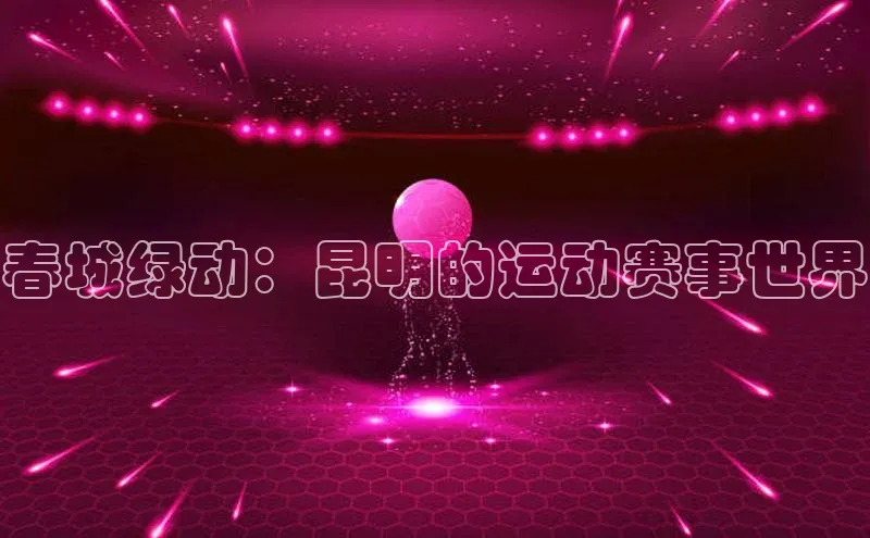 意昂4官方网站