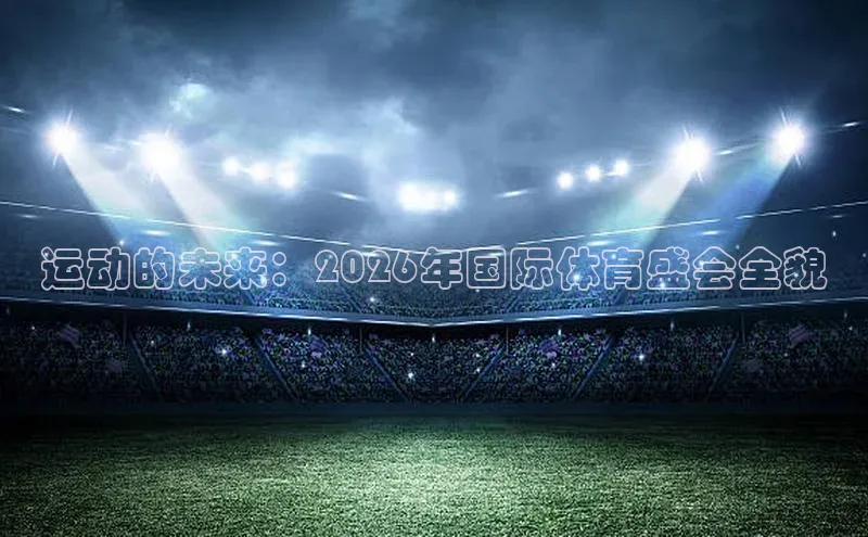 EON体育4